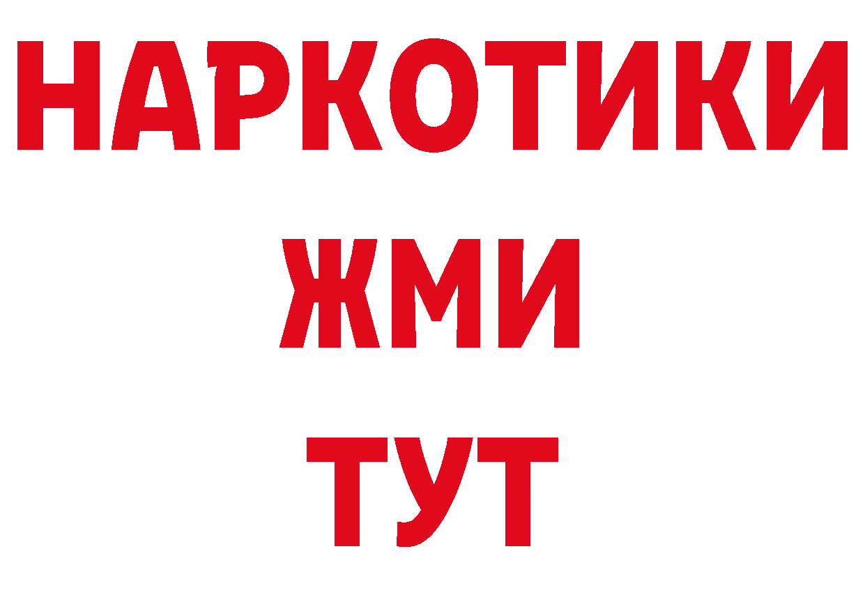 А ПВП кристаллы зеркало площадка гидра Каменка